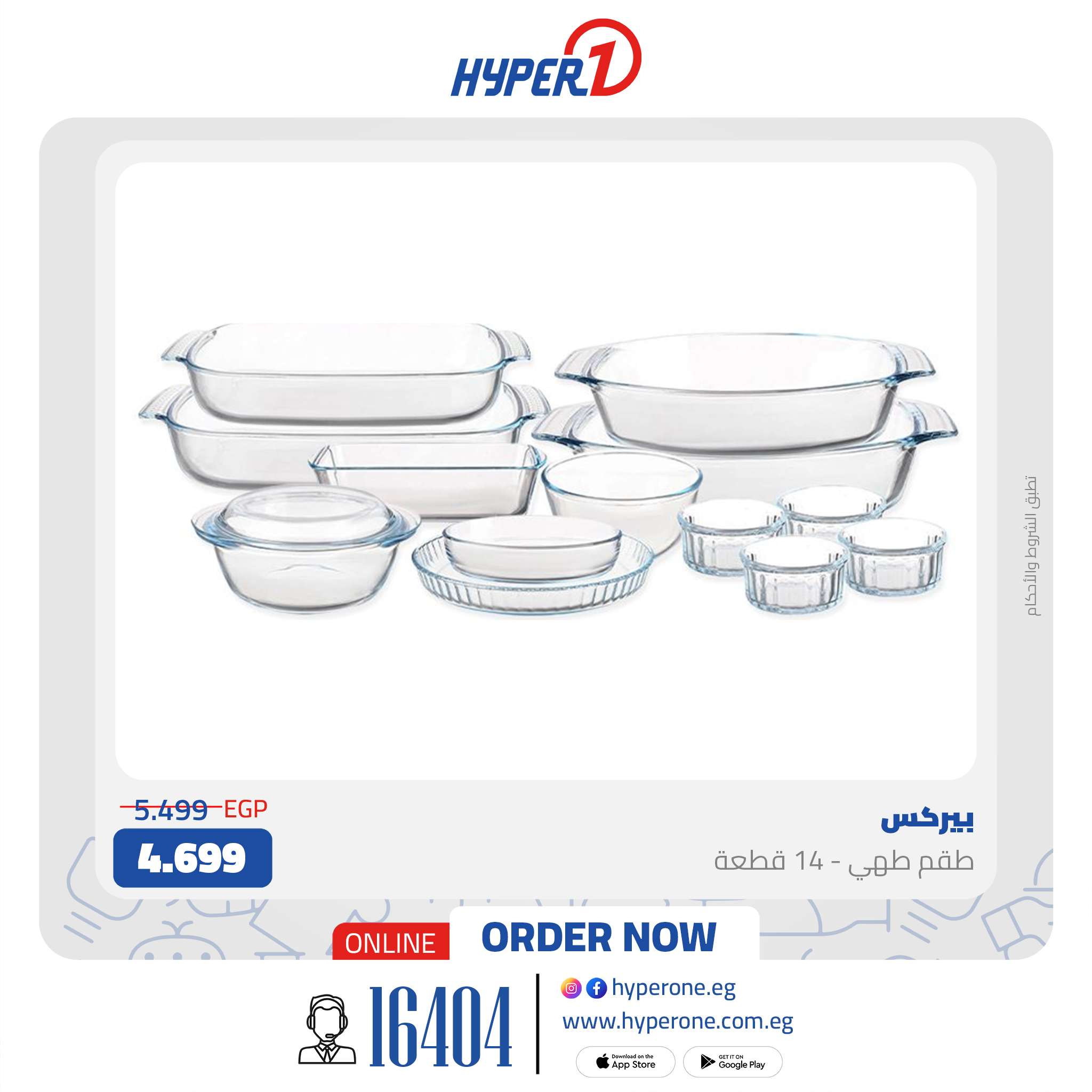 hyper-one offers from 14jan to 15jan 2025 عروض هايبر وان من 14 يناير حتى 15 يناير 2025 صفحة رقم 29